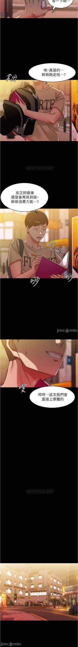 Page 80 of 小褲褲筆記 36-42 CHI manhwaroshi.blogspot.com