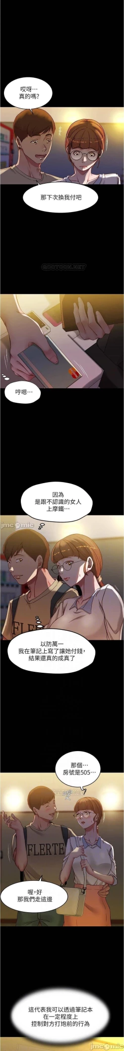 Page 82 of 小褲褲筆記 36-42 CHI manhwaroshi.blogspot.com