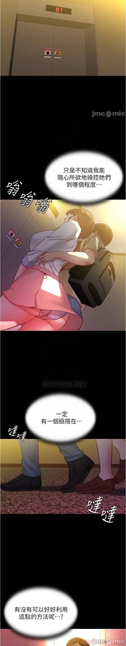 Page 83 of 小褲褲筆記 36-42 CHI manhwaroshi.blogspot.com