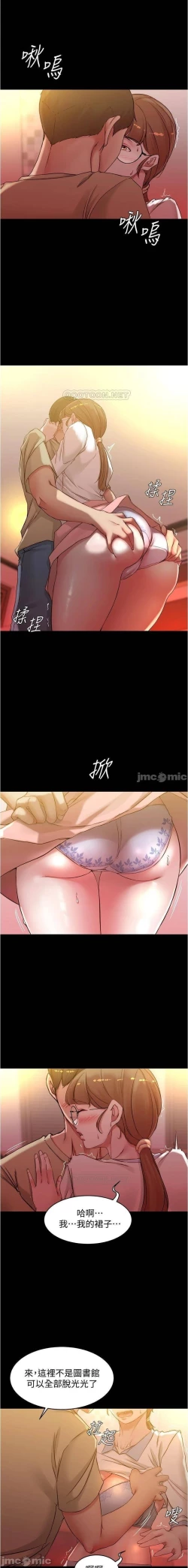 Page 86 of 小褲褲筆記 36-42 CHI manhwaroshi.blogspot.com