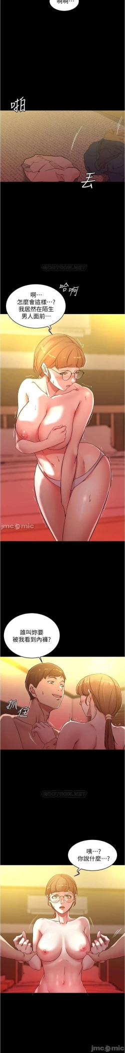 Page 87 of 小褲褲筆記 36-42 CHI manhwaroshi.blogspot.com