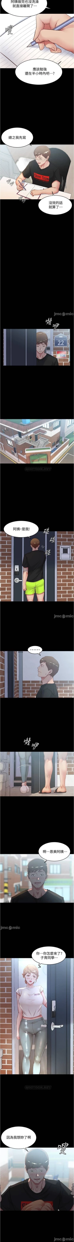 Page 8 of 小褲褲筆記 36-42 CHI manhwaroshi.blogspot.com