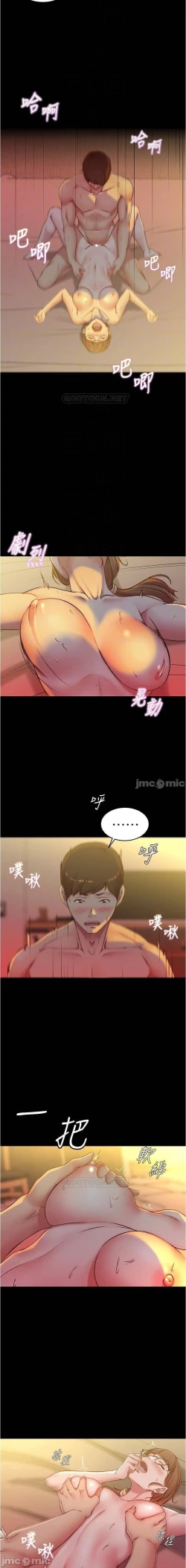 Page 98 of 小褲褲筆記 36-42 CHI manhwaroshi.blogspot.com