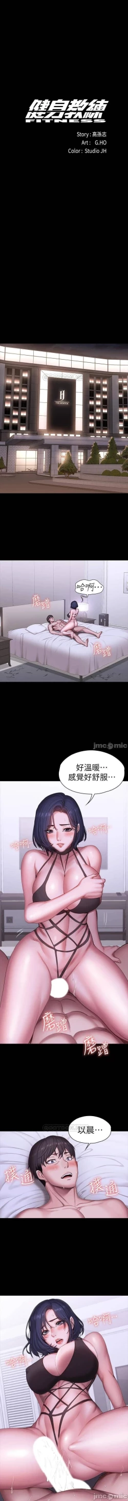 Page 17 of 健身教練 96-98 CHI manhwaroshi.blogspot.com