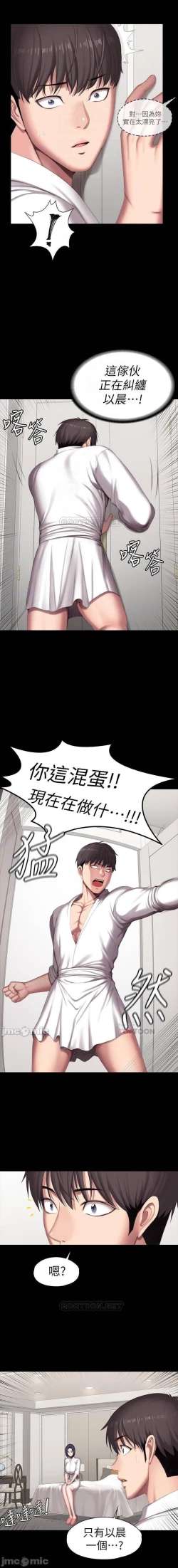 Page 39 of 健身教練 96-98 CHI manhwaroshi.blogspot.com