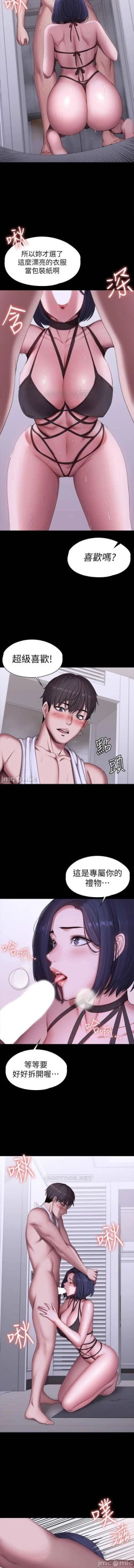 Page 3 of 健身教練 96-98 CHI manhwaroshi.blogspot.com