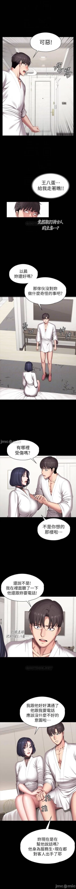 Page 40 of 健身教練 96-98 CHI manhwaroshi.blogspot.com