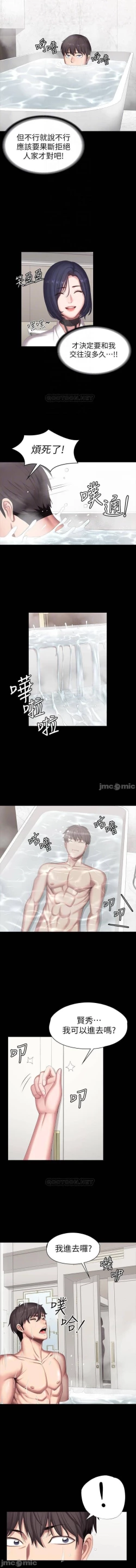 Page 42 of 健身教練 96-98 CHI manhwaroshi.blogspot.com