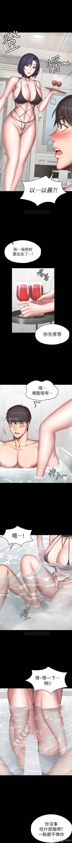 Page 43 of 健身教練 96-98 CHI manhwaroshi.blogspot.com