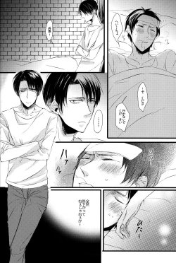 Page 11 of Sick of You