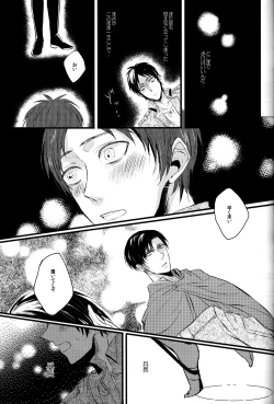 Page 14 of Sick of You