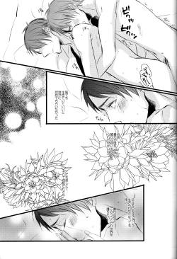 Page 20 of Sick of You