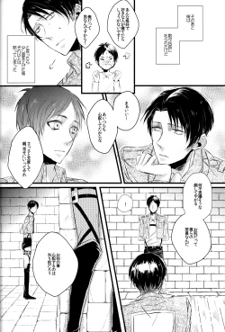 Page 21 of Sick of You