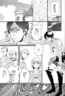 Page 2 of Sick of You