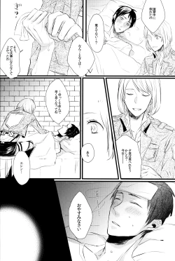 Page 5 of Sick of You