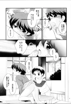 Page 16 of Onsen ryokou ni ikimashita