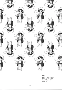 Page 33 of Onsen ryokou ni ikimashita