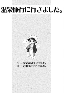 Page 3 of Onsen ryokou ni ikimashita