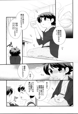 Page 8 of Onsen ryokou ni ikimashita