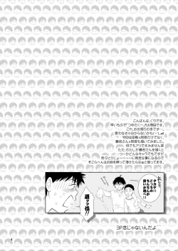 Page 4 of Tsuyudaku Fight! 6