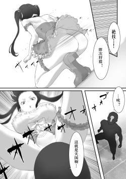 Page 10 of Mahou Shoujo VS Panty Hunter
