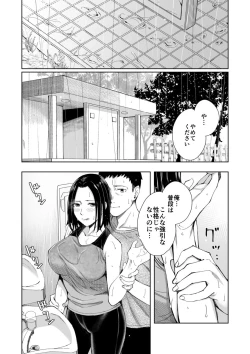 Page 18 of Amayodori Zenpen