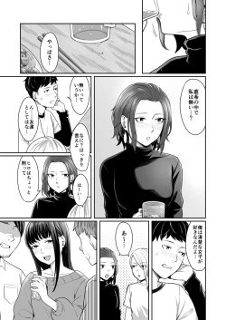 Page 4 of Dare yori Otome na Aitsu
