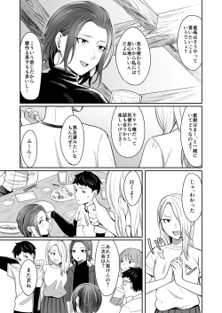 Page 6 of Dare yori Otome na Aitsu