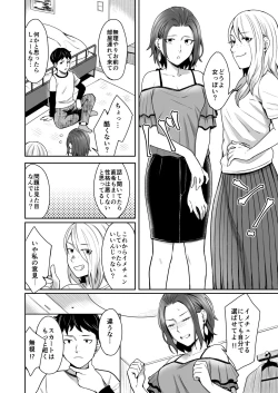 Page 7 of Dare yori Otome na Aitsu