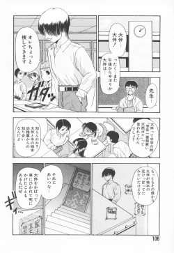 Page 110 of Torikohime - Princess in Prison