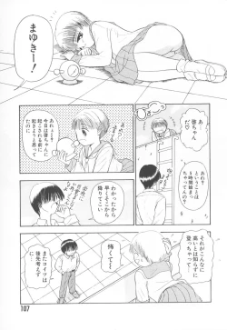 Page 111 of Torikohime - Princess in Prison