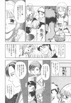 Page 60 of Torikohime - Princess in Prison