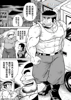 Page 2 of Sougyou Kussaku Kouji