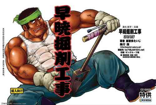 Download Sougyou Kussaku Kouji