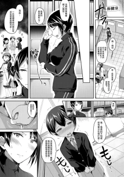 Page 11 of Mohitotsu Himitsu no Houkago