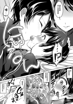 Page 14 of Mohitotsu Himitsu no Houkago