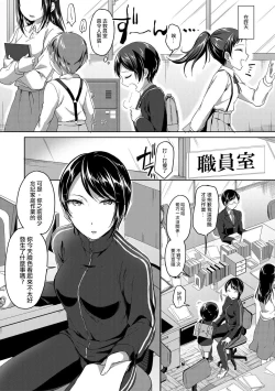 Page 9 of Mohitotsu Himitsu no Houkago