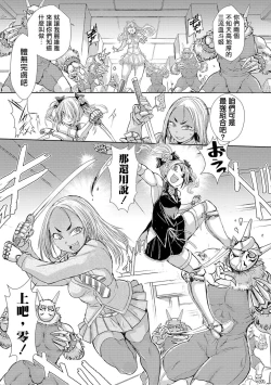 Page 6 of Zangokugai Gurenka ch1