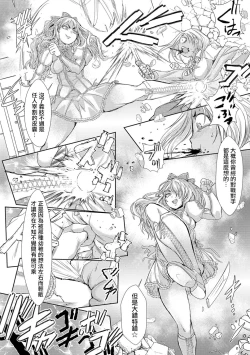 Page 9 of Zangokugai Gurenka ch1