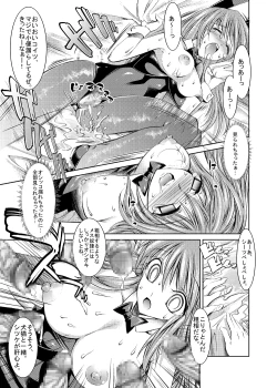 Page 12 of Melancholy Princess 2