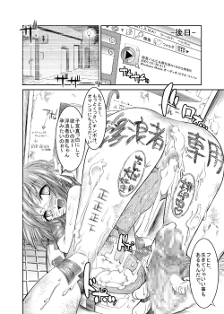 Page 23 of Melancholy Princess 2