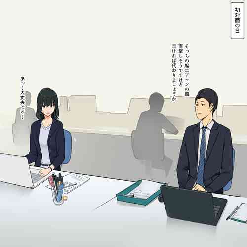 [Wakamatsu] Hitomishiri Douryou Joshi to Micchaku Sex suru Ohanashi