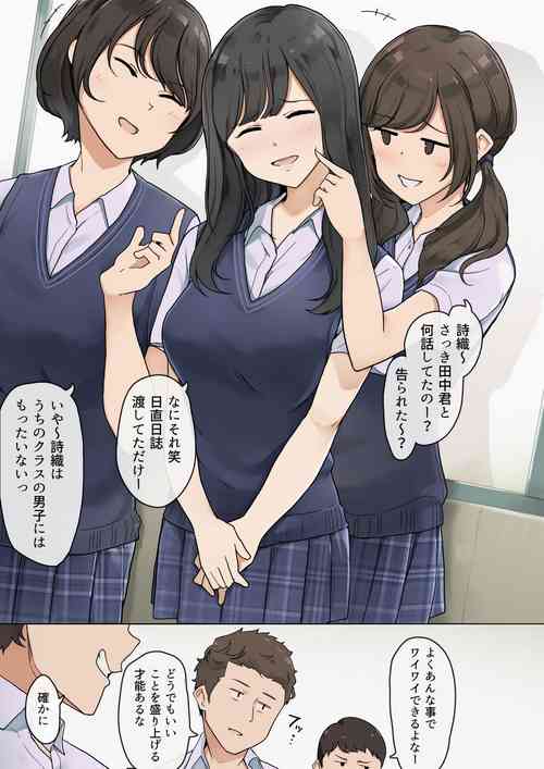 [Wakamatsu] Tsukiatteru Koto o Mawari ni Kakushiteru Futari no Ohanashi