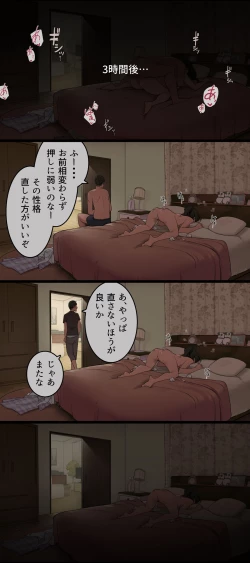 Page 5 of Otto ga Shucchouchuu ni Koukou Jidai no Motokare to Atte shimatta Hitozuma no Hanashi