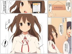 Page 5 of Figure-ka Appli o Te ni Ireta