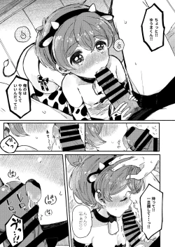 Page 16 of Momoiro Milk to Amai Jikan