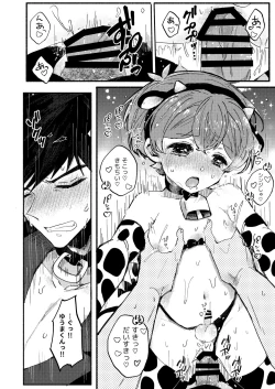 Page 21 of Momoiro Milk to Amai Jikan