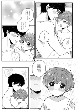 Page 28 of Momoiro Milk to Amai Jikan
