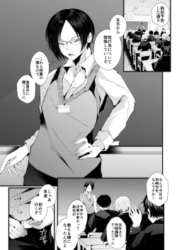 Page 4 of Kore mo Jugyou no Ikkan desu