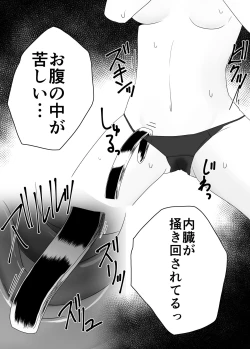 Page 10 of Mushikan Fuuzokuten II